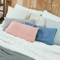 수면공감 우유베개 키즈 솔리드 베개커버
