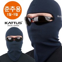KATTUS 카투스 베스트 춘추용 히트페이스 R차 오토라바이복면 바라클라바 복면 기능성원단사용 슬림형, 네이비