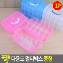 휴대용 3단 다용도 멀티박스 중형 다용도정리함 화장품정리대 소품정리함 보관함 수납함 멀티박스, 색상, 블루