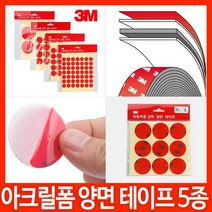 3M 아크릴폼 양면테이프/투명/하이패스/블랙박스, 50mm x 4ea