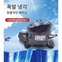 냉동콤프 냉장고 냉동고 엔진 펌프 교체용 부품 수리, K270CY1냉각 용량 250w 전력 172W, 1개