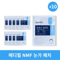[본사정품] 메디힐 NMF 눈가 패치 10개입 주름개선 탄력증진