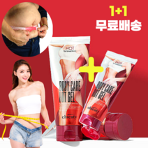 PPC크림 셀룰라이트 지방분해 크림 Diet cream 바디슬리밍 발열 뱃살 허벅지 허리 핫젤 150ml 2개