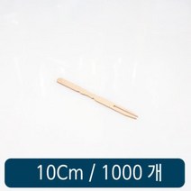 대나무 두발 포크 10cm 대 P형 1000개, 상품선택