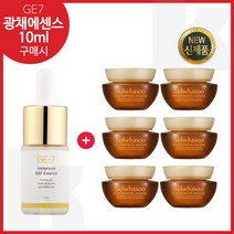 GE7 광채에센스 10ml 구매/샘플 자음생크림클래식 5ml 6개 - 총 30ml _최근제조, 1개