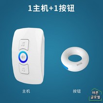 가정용 노인호출벨 간병인호출기 환자 원격 응급 비상벨 수신기 요양원 무선, A세트
