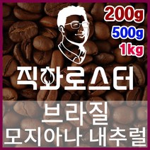 브라질 모지아나 NY2 FC 직화로스팅 커피원두 더치커피 커피머신 카페창업 홈카페 드립백, 1kg, 모카포트