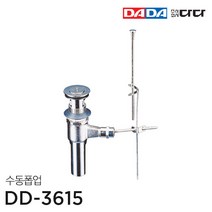 [DADA] 다다수전 배수부속 수동폽업 DD 3615 국산 다다 정품, 1개