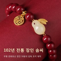 행운의 복토끼 경면주사 염주 팔찌 복토끼 빨강 액막이 팔찌 액운 패션 재물운 불교 염주 팔찌