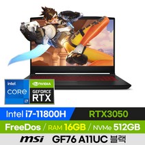 [사은품 증정!] MSI Sword GF76 A11UC 블랙 가성비 고사양 배그 롤 오버워치 발로란트 로아 17인치 게이밍 노트북 (코어i7-11800H/RTX3050), 코어i7, 512GB, 16GB, 윈도우 미포함