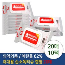 손소독 에탄올 티슈 손소독제 항균 물티슈 20매 10팩, 손소독 에탄올 티슈 손소독제 항