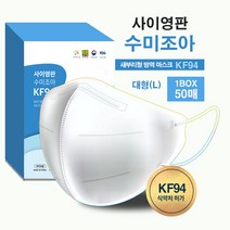 KF94 마스크 새부리형 사이영판 대형 화이트, 300매
