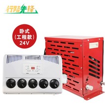 무시동 에어컨 차박 이동식 카라반 이동형 미니 트럭 캠핑 화물차 소형, 04.수평엔지니어링유형24V철쉘24V