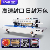 수평 밴드실러 포장기 밴드 씰링기 자동 실러 결속기 밀폐 식품 플라스틱 필름 포장, 직사각형, 옵션13