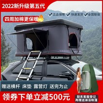 자동차 루프 텐트 하우스 전자동 자동차 자율 주행 투어 야외 캠핑 오프로드 SUV 접이식 하드 쉘 여행 침대, [선루프고급형진입]2겹면주문시색상비고
