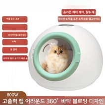 펫드라이룸 애견 털말리기 에어탱크 드라이기 건조기, 겨자색도어 원형 건조대 800W 전력