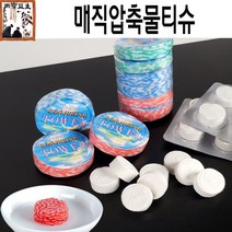 업소용 일회용 요술 매직 압축 타올 행주 물티슈 타월 코인, 압축매직타올3색(10개), 1개