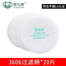 방독면 방진 마스크 정화 분진 보호 산소 공업 연기 산업용 먼지 가스 환경 공기질, 기타, 3606필터(20매/팩)