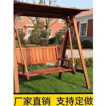 흔들그네의자 정자 공장 직접 야외 스윙 부식 방지 목재 안뜰 흔들 의자 홈 실내 테라스 성인 안락, [02] 002 스팟 빠른
