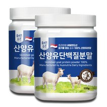 산양유단백질파우더락토페린 추천 순위 TOP 9