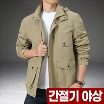 포아워스 남자 봄 가을 야상 사파리 바람막이 점퍼 자켓 잠바 간절기 얇은 후드 야전상의 아우터