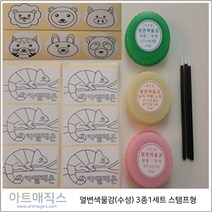 열변색물감(스탬프형물감 + 동물모양붙임딱지)-3종1조