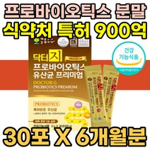 중년 60대 여성 노년 장건강 스트레스 락토바실러스 배변활동 규칙적 도움 식약처인증 장에좋은 프락토올리고당 프로바이오틱스 분말 임산부 수유부 50대 홈쇼핑 프리미엄