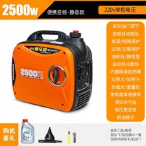 가솔린 발전기 220V 인버터 무음 휴대용 야외 캠핑, 2.5KW 220v
