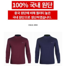 가을상품/남성웰파소프트스판기모반목티/국내원단/단독또는인너웨어/레져/작업복/5칼라