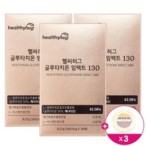헬씨허그 글루타치온 임팩트 130 글루타치온필름 영양제 캐나다산 효모 추출물 50% 고함량 30매, 3개