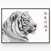 인메이블 성공을 부르는 액운막이 호랑이 그림 20종 백호 백두산 해바라기 호랑이 블랙메탈 액자 거실 인테리어 개업 선물, 45.[I]재물보존백호