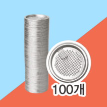 (공캔-뚜껑)캔시머용 풀오픈형 안전캡 100ea 제품