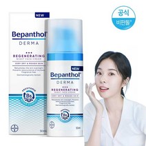 비판톨 더마 나이트 페이스 크림 50ml 1개, 단품