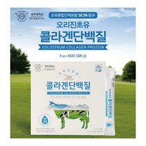 경희한방바이오 오리진초유 콜라겐단백질 [120포] (5g X 60포 2통)