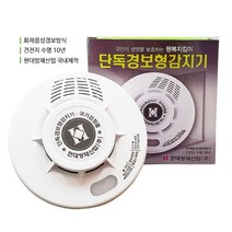 단독형 화재감지기 가성비좋은 노트북스피커 진공관 광출력, 본상품선택, 본상품선택
