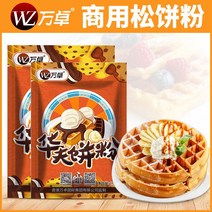 크로플만들기 업소용 크로플 와플 기계 Wanzhuo 기계는 분말 머핀 준비 혼합 상업용 가정용 케이크 베이킹 재료를 사용합니다., [04] 오리지날맛 128캐티