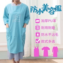 애견미용방수가운 애견샵앞치마 강아지펫샵가운 방수 방모 애완 동물 가게 미용사 작업복 옷, 2xl, 긴팔 블루