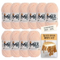 [니뜨] 밀크얀실x10볼+코튼라벨1개(랜덤)+밀크얀모티브블랭킷도안, 51_연살구