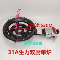 중식화구 요리 웍질 중화 가정용 강력한 화구 레인지 상업용, B타입