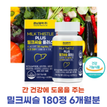 식약처 인증 간 지방간 간수치 간기능 개선 도움 에 좋은 몸이 피로가 많을 때 먹는 독일산 밀크씨슬 영양제 약 2개월분, 3통(4개월분)_사은품패치증정