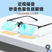 색약안경 색맹 적녹색약 운전면허 사고예방 특수안경 보정 신호등 반뿔테 클립