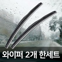 고바이카 올뉴쏘렌토 14-20년 퍼펙트샷 와이퍼 650+400mm