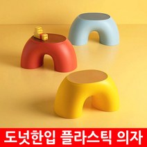 도넛한입 플라스틱 무지개 컬러 의자 유아의자 받침대 발디딤대 캠핑용 앉은뱅이의자, 핑크