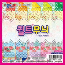 아이윙스 1500 종이나라 퀼트무늬 20색 20매 색종이 종이접기 학종이 (10개), 상세페이지 참조