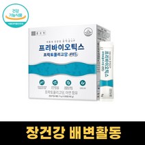 장내 유익균 증식 먹이 프락토 올리고당 분말 가루 스틱 프리바이오틱스 프리바이오스틱 신바이오틱스 fos 장 건강 다이어트 배변활동