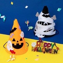 기타 바보사랑[민화샵]할로윈 펠트 꼬깔모자 만들기 할로윈 의상 파티 소품, 미라HDPFB0243