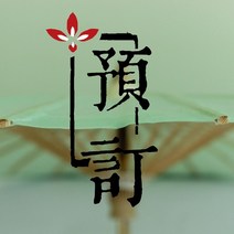 지우산 한지공예 전통 종이 무지우산 기타 컬렉션 중국 스타일 비 유산 오동 나무 우산, 【예약판매】30일 이내 발송 완전판매, 100cm, 풀웨어 플러스 원사