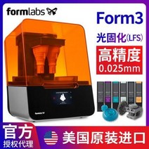3D 프린터 목업 시제품 코딩 3d프린터 Formlabs Form3고정밀도 광경고화 SL, 오류 발생시 문의 ( 보부상인터내셔널 ), 오류 발생시 문의 ( 보부상인터내셔널 )