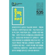 출판저널 2023.5.6, 도서