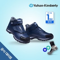 유한킴벌리 YK-667 발편한 볼넓은 경량 안전화 6인치 미끄럼방지 찍찍이, 285
